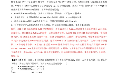 专题02信息提取型选择题（解析版）_2025年新高考资料_二轮复习_2025年高考生物二轮热点题型归纳与变式演练（新高考通用）3404350