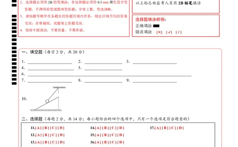 2024年中考押题预测卷02（安徽卷）-物理（答题卡PDF版）_8、物理总复习_2024中考模拟题物理_押题预测_2024年中考押题预测卷02（安徽卷）-物理（含考试版、全解全析、参考答案、答题卡）