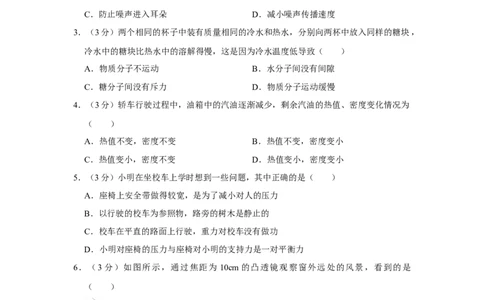 2023年内蒙古赤峰市物理中考真题解析版_初物_八年级上下册+九年级全一册物理_八年级物理上册_全套教学资源_课件教案2_中考真题_2.近三年全国中考真题
