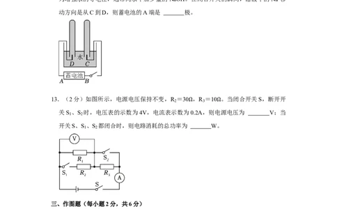 2023年内蒙古赤峰市物理中考真题解析版_初物_八年级上下册+九年级全一册物理_八年级物理上册_全套教学资源_课件教案2_中考真题_2.近三年全国中考真题