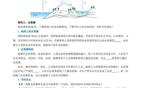 3.4升华和凝华（导学案）学生版_初物_八年级上下册+九年级全一册物理_八年级物理上册_导学案（完）