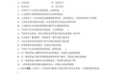 第9单元　课时练8　生态系统的稳定性_2024年新高考资料_1.2024一轮复习_2024年高考生物一轮复习讲义（新人教版）_学生版在此文件夹_一轮复习69练_第九单元　生物与环境