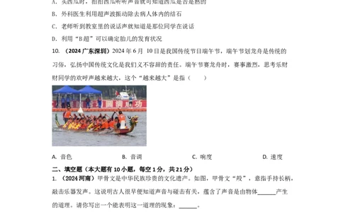 03.《声现象》单元基础达标A卷（原卷版）_初物_八年级上下册+九年级全一册物理_八年级物理上册_期中+期末（完）_期末