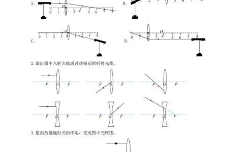 专题03透镜及其应用（练习）（原卷版）_8、物理总复习_2024年中考复习资料_一轮复习_课件+讲义+练习2024年中考物理一轮复习讲练测（全国通用）_配套练习（原卷版+解析版）