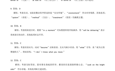 2021年高考英语试卷（天津）（第二次）（解析卷）_天天津市历年高考真题_30.天津_2015-2025（天津）英语高考真题（无听力）