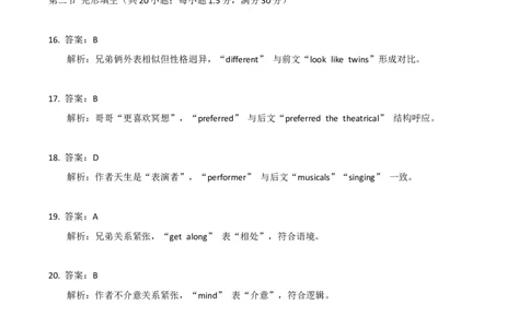2021年高考英语试卷（天津）（第二次）（解析卷）_天天津市历年高考真题_30.天津_2015-2025（天津）英语高考真题（无听力）