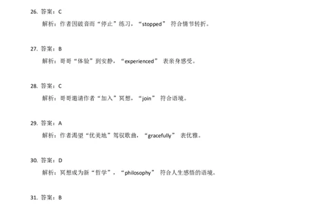 2021年高考英语试卷（天津）（第二次）（解析卷）_天天津市历年高考真题_30.天津_2015-2025（天津）英语高考真题（无听力）