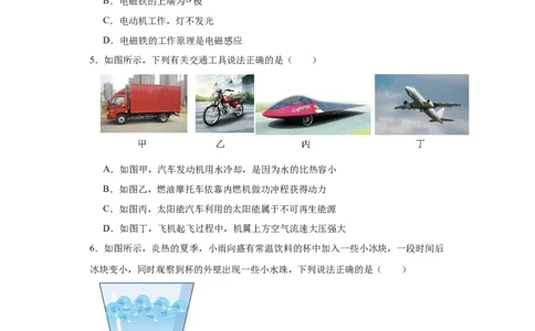 2022年辽宁省沈阳市物理中考真题解析版_初物_八年级上下册+九年级全一册物理_八年级物理上册_全套教学资源_课件教案2_中考真题_2.近三年全国中考真题