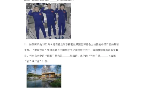 2022年辽宁省沈阳市物理中考真题解析版_初物_八年级上下册+九年级全一册物理_八年级物理上册_全套教学资源_课件教案2_中考真题_2.近三年全国中考真题