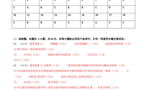 黄金卷01（参考答案）-赢在高考&middot;黄金8卷备战2024年高考生物模拟卷（湖北专用）_2024年新高考资料_4.2024高考模拟预测试卷