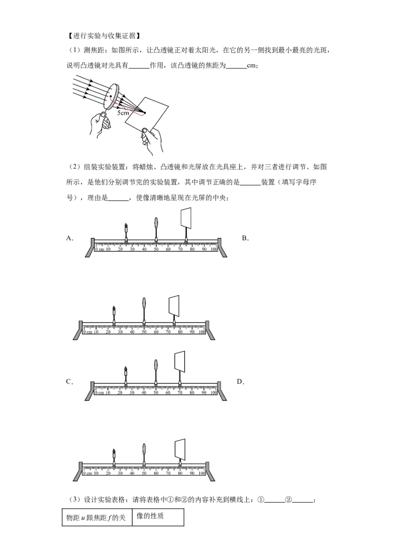 2022年江西省物理中考真题解析版_初物_八年级上下册+九年级全一册物理_八年级物理上册_全套教学资源_课件教案2_中考真题_2.近三年全国中考真题_2022年全国物理中考真题