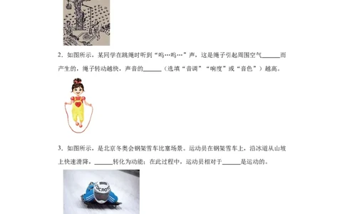 2022年江西省物理中考真题解析版_初物_八年级上下册+九年级全一册物理_八年级物理上册_全套教学资源_课件教案2_中考真题_2.近三年全国中考真题_2022年全国物理中考真题