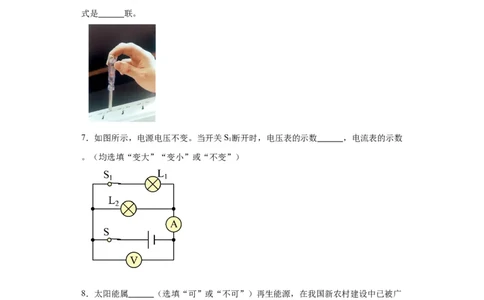2022年江西省物理中考真题解析版_初物_八年级上下册+九年级全一册物理_八年级物理上册_全套教学资源_课件教案2_中考真题_2.近三年全国中考真题_2022年全国物理中考真题