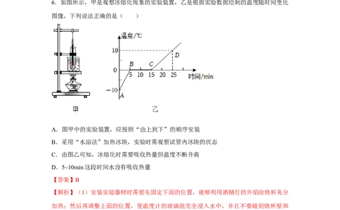 13.人教版物理八上期末考试情境测试A卷（解析版）_初物_八年级上下册+九年级全一册物理_八年级物理上册_期中+期末（完）_期末