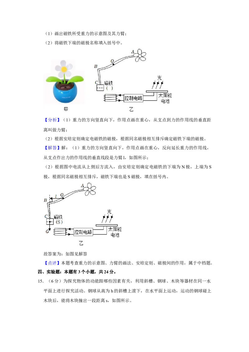 2023年山东省潍坊市物理中考真题解析版_初物_八年级上下册+九年级全一册物理_八年级物理上册_全套教学资源_课件教案2_中考真题_2.近三年全国中考真题
