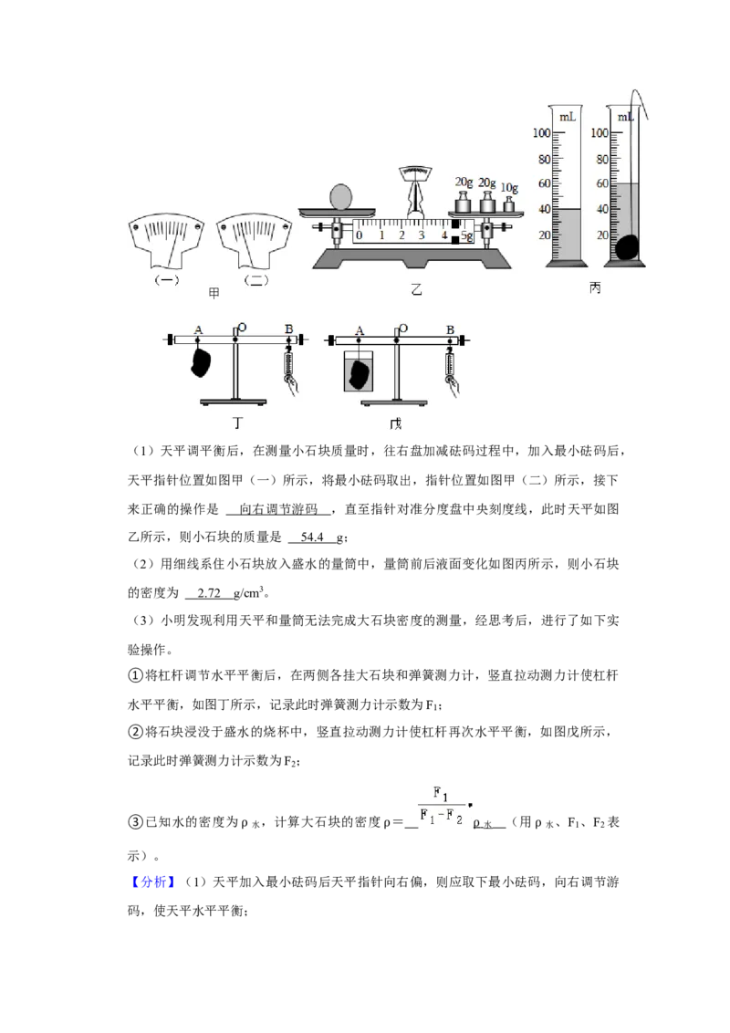 2023年山东省潍坊市物理中考真题解析版_初物_八年级上下册+九年级全一册物理_八年级物理上册_全套教学资源_课件教案2_中考真题_2.近三年全国中考真题