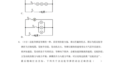 2023年山东省潍坊市物理中考真题解析版_初物_八年级上下册+九年级全一册物理_八年级物理上册_全套教学资源_课件教案2_中考真题_2.近三年全国中考真题