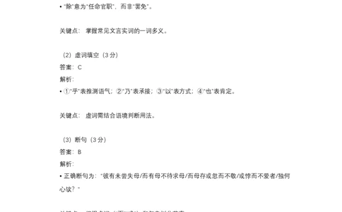 2016年高考语文试卷（天津）（解析卷）_天天津市历年高考真题_30.天津_2015-2025（天津）语文高考真题