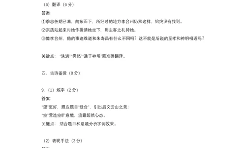 2016年高考语文试卷（天津）（解析卷）_天天津市历年高考真题_30.天津_2015-2025（天津）语文高考真题