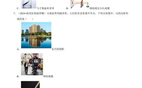 2025年中考物理复习难题速递之光现象辨析_8、物理总复习_2025年中考复习资料_2025年中考物理复习难题速递