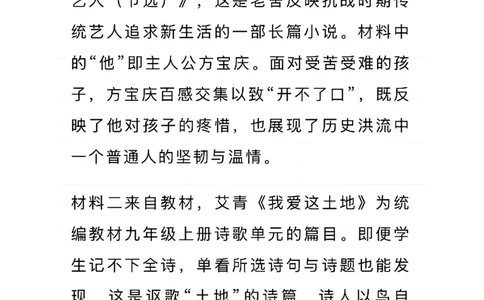 全国1卷试题作文解析及命题思路报告～权威中国教育～～报_历年全国高考真题_2025全国各省高考真题+答案_全国1卷_语文