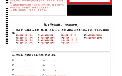 2024年中考物理押题预测卷01（福建卷）（答题卡）_8、物理总复习_2024中考模拟题物理_押题预测_2024年中考押题预测卷01（福建卷）-物理（含考试版、全解全析、参考答案、答题卡）