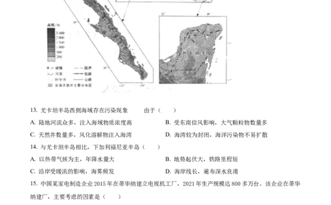 2024年高考地理试卷（北京）（空白卷）_北京市高考历年真题_地理
