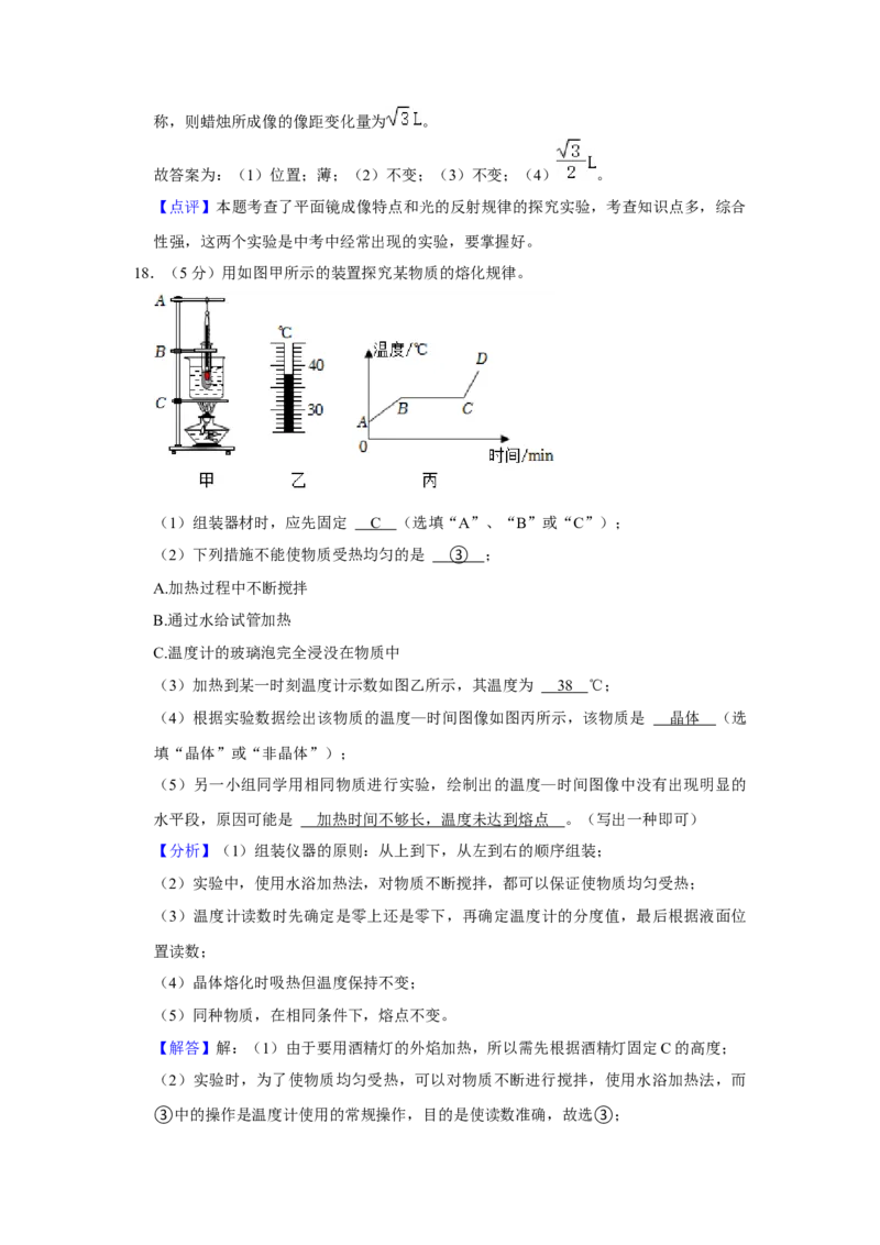 2023年湖北省荆州市物理中考真题解析版_初物_八年级上下册+九年级全一册物理_八年级物理上册_全套教学资源_课件教案2_中考真题_2.近三年全国中考真题