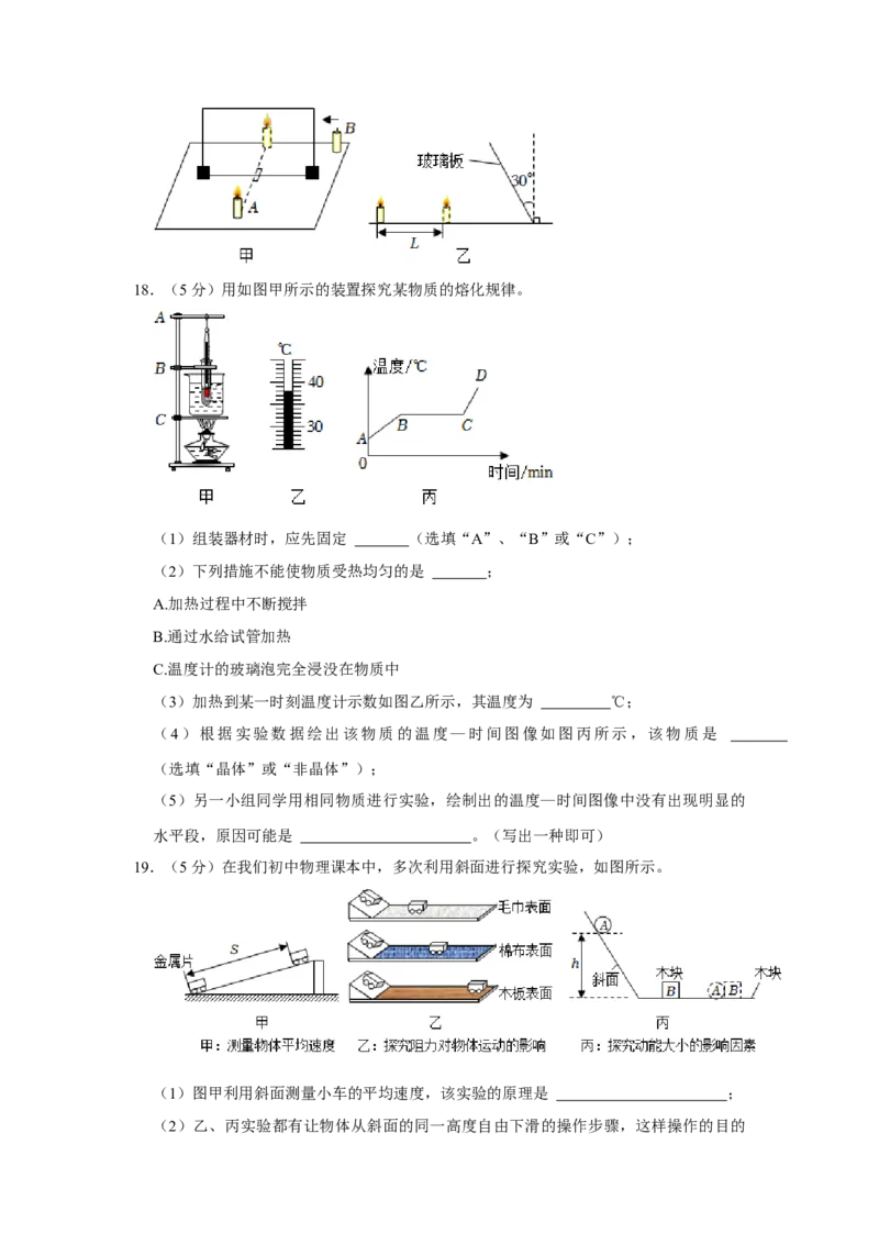 2023年湖北省荆州市物理中考真题解析版_初物_八年级上下册+九年级全一册物理_八年级物理上册_全套教学资源_课件教案2_中考真题_2.近三年全国中考真题