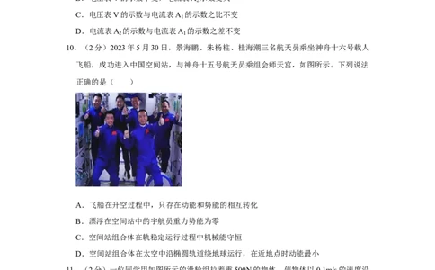 2023年湖北省荆州市物理中考真题解析版_初物_八年级上下册+九年级全一册物理_八年级物理上册_全套教学资源_课件教案2_中考真题_2.近三年全国中考真题