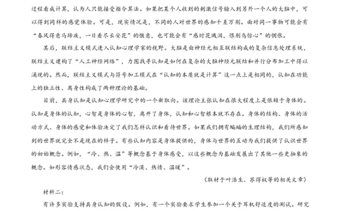 2023年高考语文试卷（北京）（空白卷）_北京市高考历年真题_语文