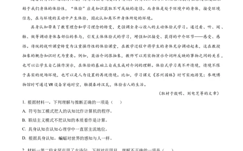 2023年高考语文试卷（北京）（空白卷）_北京市高考历年真题_语文