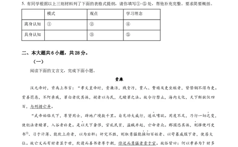 2023年高考语文试卷（北京）（空白卷）_北京市高考历年真题_语文