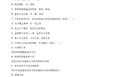 2023年高考语文试卷（北京）（空白卷）_北京市高考历年真题_语文