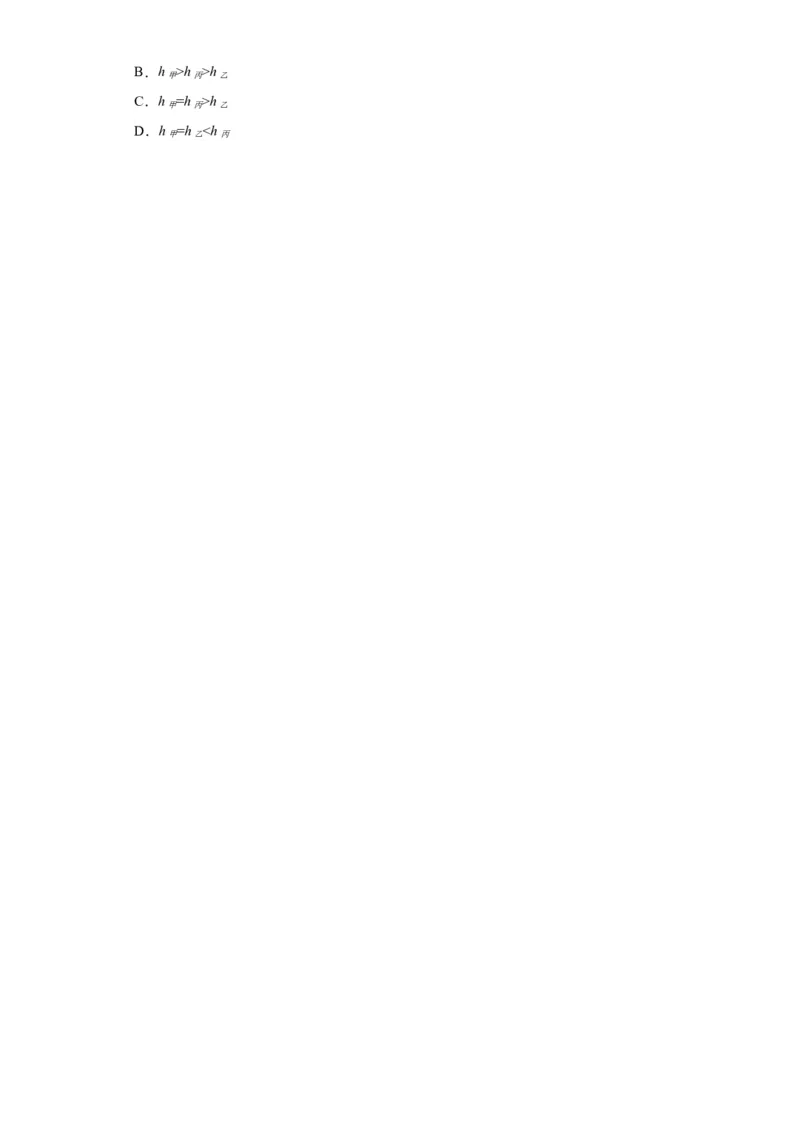 18.4焦耳定律同步练习_初物_八年级上下册+九年级全一册物理_九年级物理全一册_同步练习