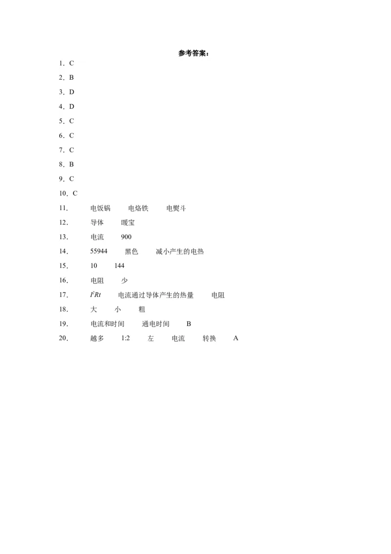 18.4焦耳定律同步练习_初物_八年级上下册+九年级全一册物理_九年级物理全一册_同步练习