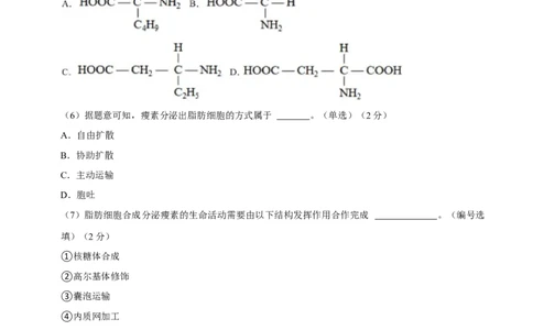 黄金卷02（解析版）-赢在高考&middot;黄金8卷备战2024年高考生物模拟卷（上海专用）_2024年新高考资料_4.2024高考模拟预测试卷