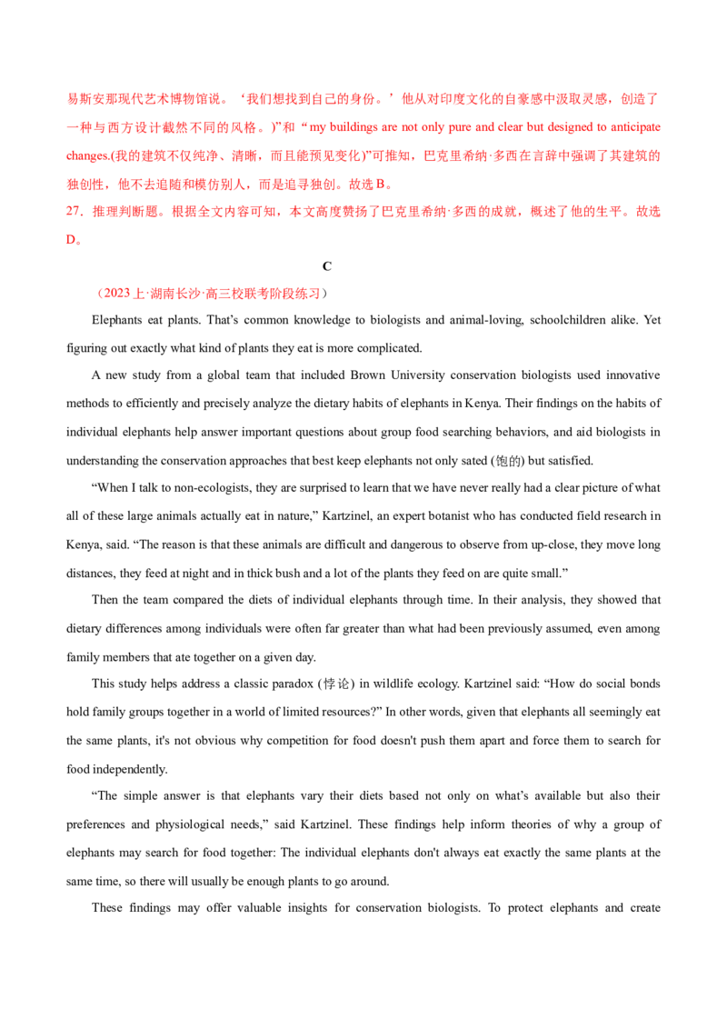 黄金卷05-赢在高考&middot;黄金8卷备战2024年高考英语模拟卷（新高考Ⅰ卷专用）（解析版）_03高考英语_2024年新高考资料_4.2024高考模拟预测试卷
