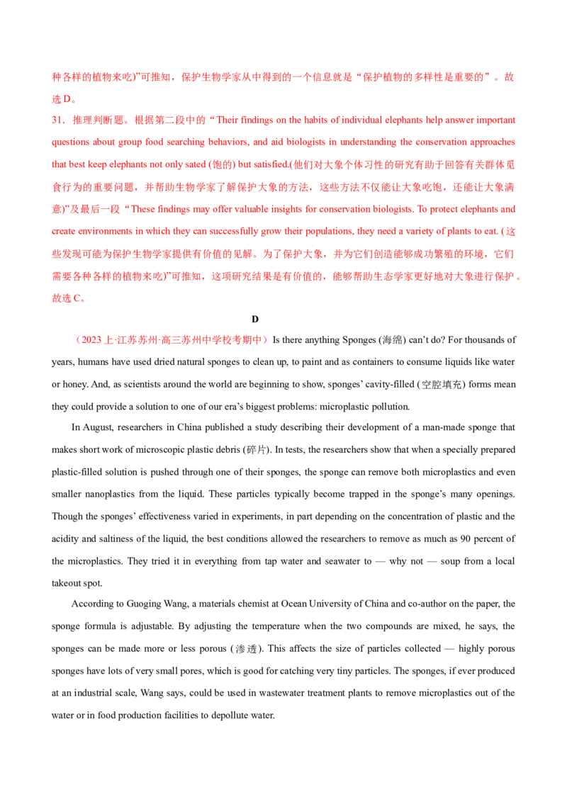 黄金卷05-赢在高考&middot;黄金8卷备战2024年高考英语模拟卷（新高考Ⅰ卷专用）（解析版）_03高考英语_2024年新高考资料_4.2024高考模拟预测试卷
