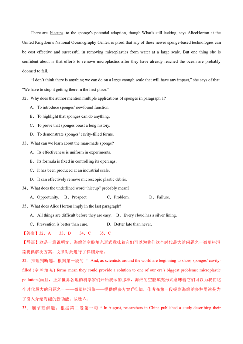 黄金卷05-赢在高考&middot;黄金8卷备战2024年高考英语模拟卷（新高考Ⅰ卷专用）（解析版）_03高考英语_2024年新高考资料_4.2024高考模拟预测试卷