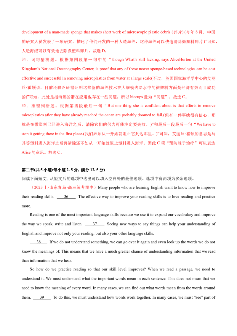 黄金卷05-赢在高考&middot;黄金8卷备战2024年高考英语模拟卷（新高考Ⅰ卷专用）（解析版）_03高考英语_2024年新高考资料_4.2024高考模拟预测试卷