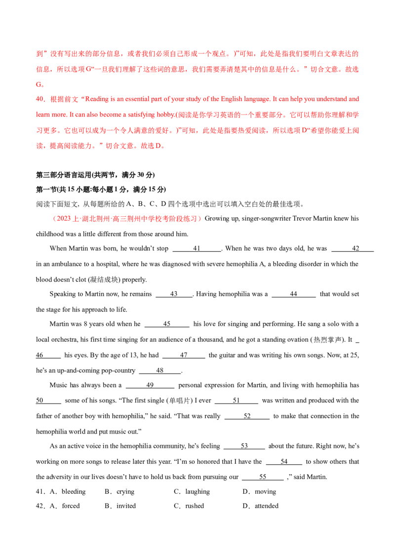 黄金卷05-赢在高考&middot;黄金8卷备战2024年高考英语模拟卷（新高考Ⅰ卷专用）（解析版）_03高考英语_2024年新高考资料_4.2024高考模拟预测试卷