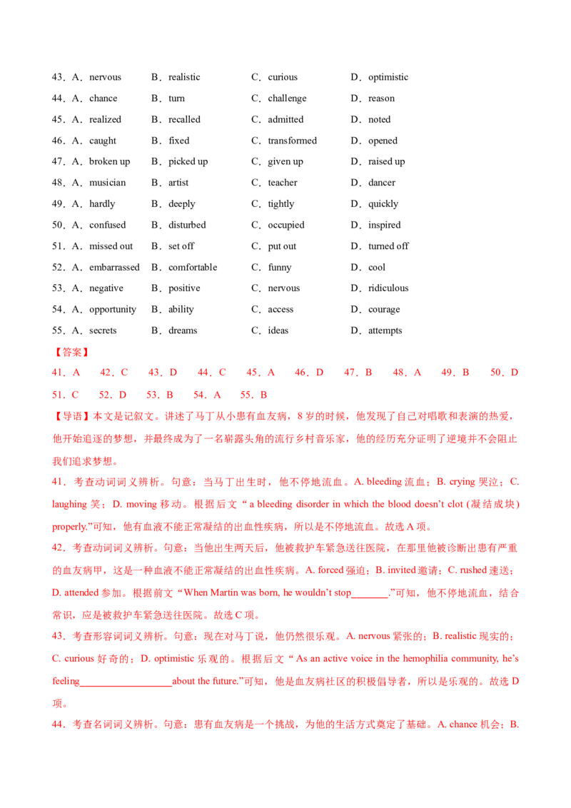 黄金卷05-赢在高考&middot;黄金8卷备战2024年高考英语模拟卷（新高考Ⅰ卷专用）（解析版）_03高考英语_2024年新高考资料_4.2024高考模拟预测试卷