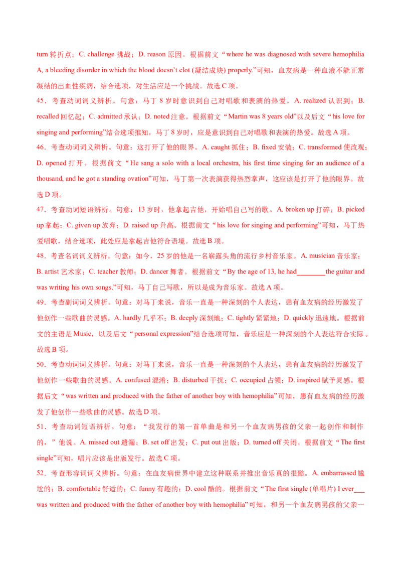 黄金卷05-赢在高考&middot;黄金8卷备战2024年高考英语模拟卷（新高考Ⅰ卷专用）（解析版）_03高考英语_2024年新高考资料_4.2024高考模拟预测试卷