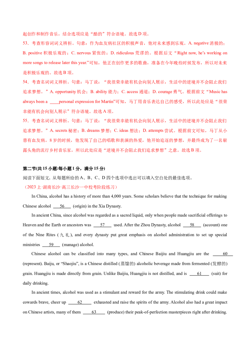 黄金卷05-赢在高考&middot;黄金8卷备战2024年高考英语模拟卷（新高考Ⅰ卷专用）（解析版）_03高考英语_2024年新高考资料_4.2024高考模拟预测试卷
