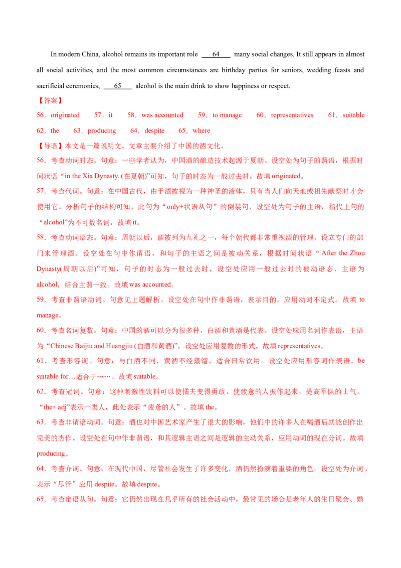 黄金卷05-赢在高考&middot;黄金8卷备战2024年高考英语模拟卷（新高考Ⅰ卷专用）（解析版）_03高考英语_2024年新高考资料_4.2024高考模拟预测试卷