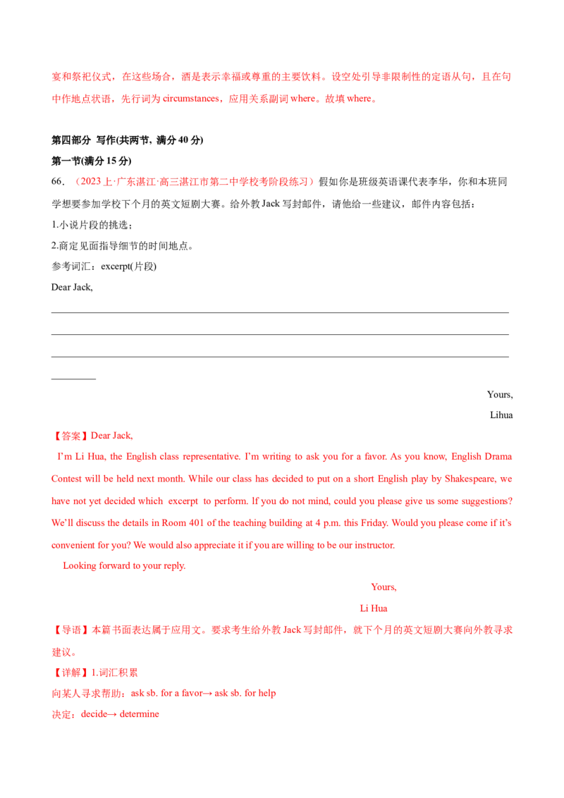 黄金卷05-赢在高考&middot;黄金8卷备战2024年高考英语模拟卷（新高考Ⅰ卷专用）（解析版）_03高考英语_2024年新高考资料_4.2024高考模拟预测试卷