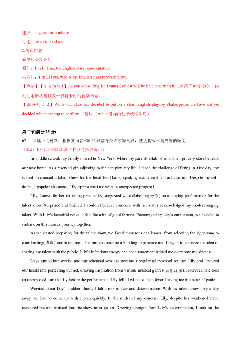 黄金卷05-赢在高考&middot;黄金8卷备战2024年高考英语模拟卷（新高考Ⅰ卷专用）（解析版）_03高考英语_2024年新高考资料_4.2024高考模拟预测试卷