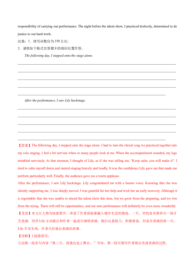 黄金卷05-赢在高考&middot;黄金8卷备战2024年高考英语模拟卷（新高考Ⅰ卷专用）（解析版）_03高考英语_2024年新高考资料_4.2024高考模拟预测试卷