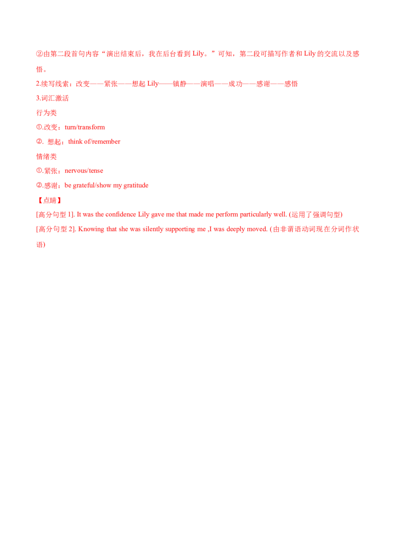 黄金卷05-赢在高考&middot;黄金8卷备战2024年高考英语模拟卷（新高考Ⅰ卷专用）（解析版）_03高考英语_2024年新高考资料_4.2024高考模拟预测试卷